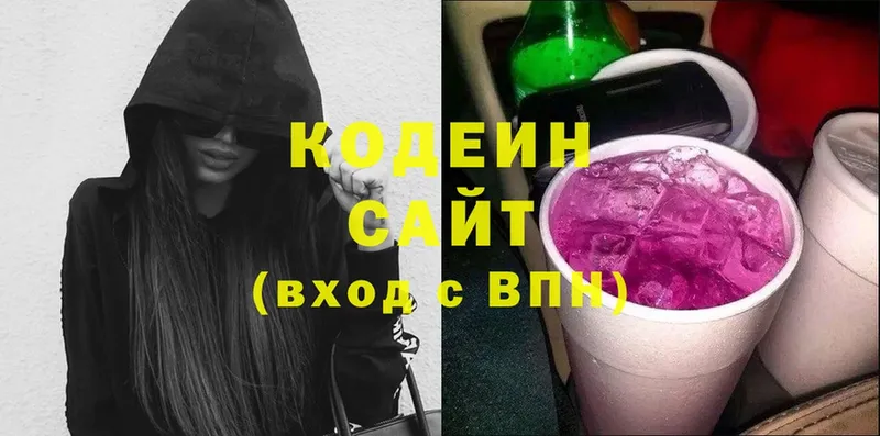 закладки  Нерехта  Кодеиновый сироп Lean Purple Drank 