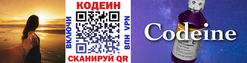 Кодеиновый сироп Lean напиток Lean (лин)  kraken tor  Нерехта 