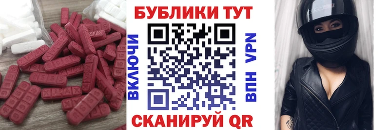 ЭКСТАЗИ круглые  Нерехта 