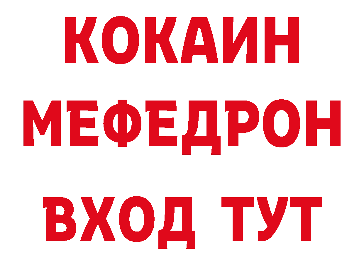 БУТИРАТ бутандиол вход маркетплейс ссылка на мегу Нерехта