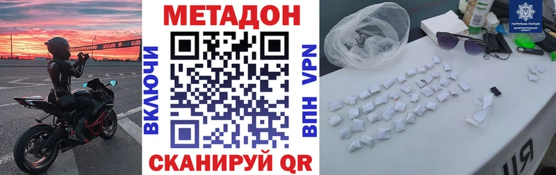 мега ССЫЛКА  shop Telegram  Метадон белоснежный  Нерехта 